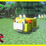 オッチンを探し求める旅が長すぎた#11【マイクラ】【ピククラ´】【Minecraft】