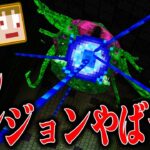 #18  【マイクラMOD】隠しダンジョンに入ると発動するデバフ『脳破壊』がTKに襲い掛かる【あくまで個人戦クラフト】Lycanites Mobs