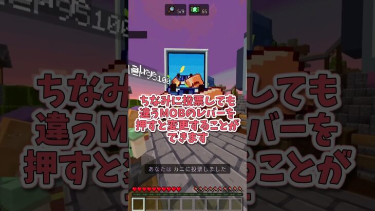 マインクラフト2023のモブ投票が始まりました！「マイクラ/minecraft」