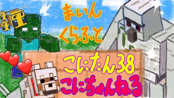 (マインクラフト)  #23  クリエで建築試作