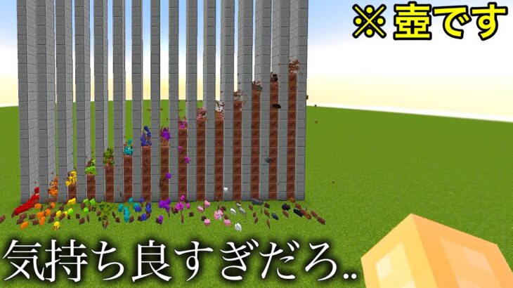 【マイクラ】耳が気持ち良すぎる最高の小ネタ3選.. ～しれっとアプデされた壺が爽快な音を放つので改造してみた～　【まいくら】【コマンド】【統合版】