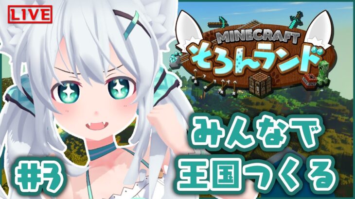 #3【Minecraft】エンチャント部屋をリフォームしていく！！