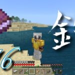 【マイクラ統合版】超テキトー過ぎる マインクラフト実況 らいクラ3rd #16 シルクタッチ 修繕 のエンチャント本 を狙った結果。