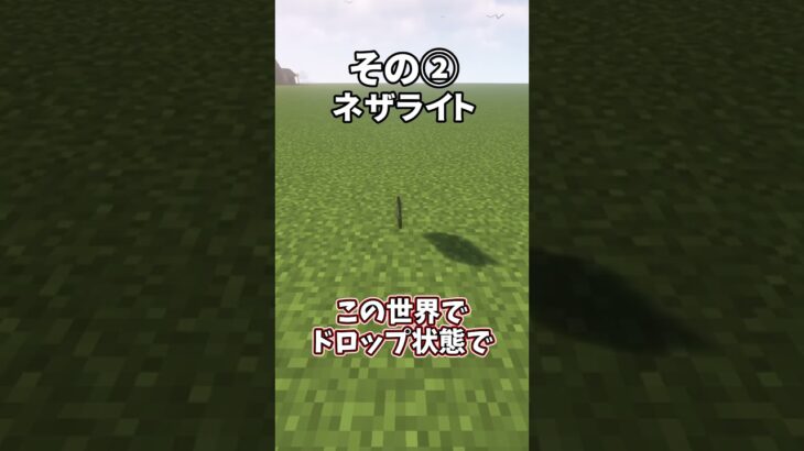 【検証】個人的マインクラフトで最強なアイテム3選【ゆっくり実況/ゆっくり茶番】【マインクラフト/マイクラ】#shorts