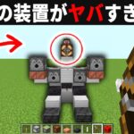 実際に使えるサバイバル建築アイデア5選【ゆっくり実況】【マイクラ】