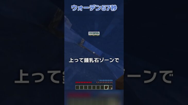 ウォーデンをたった「57秒」で討伐？！！【マイクラ豆知識 解説 裏技】