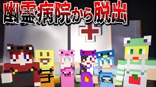 【マイクラ】深夜に迷い込んだ廃病院に幼馴染6人で入ったら…【AMPTAKxCOLORS】【アンプタック】