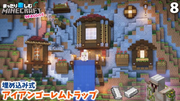 マングローブ探しとアイアンゴーレムトラップを作ろう！【マインクラフト】サバイバル #8