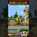 【マインクラフトBE版Mod】村人のおっちゃんごめん！ミスって爆発【マーケットプレイス】