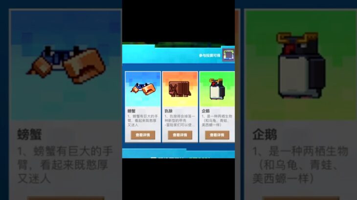 Crab BREAKS blocks!!! 1.21 Minecraft Mob Vote LEAKS from China  #news #leaks #minecraft