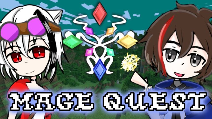 【マイクラマルチ】【FTB MAGE QUEST】魔法いっぱいであそんでいく【作業用】