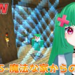 【マインクラフト/MAGIS -魔法な家からの脱出-】魔法…？何それ気になる！！【個人Vtuber/新人Vtuber】#はるぴ創作中