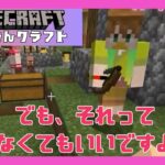 【赤髪のとも切り抜き】♯ハートMOD　＃マインクラフト