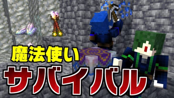 とにかく魔法作業台を作る パラソルがあの魔法MODで魔法使いになる🪄 #2【マイクラ】【マインクラフト】