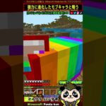 マインクラフトワールド「普通の羊ですか？」おすすめMOD