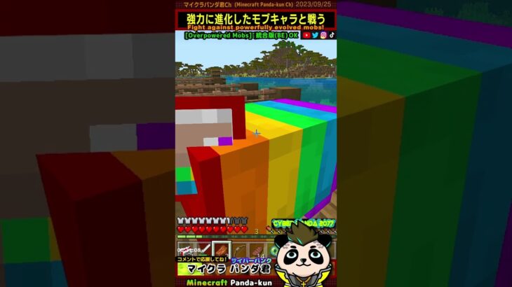 マインクラフトワールド「普通の羊ですか？」おすすめMOD