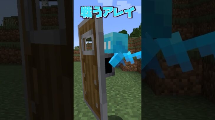 アレイに武器を持たせることが出来る！【マインクラフト MOD紹介】