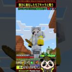 マインクラフトワールド「村人の子供発見！パンあげる」おすすめMOD