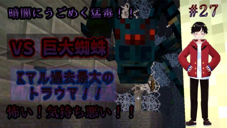 【マインクラフト】~高難易度ダンジョンを攻略せよ!~【MOD実況】#27