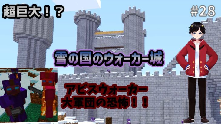 【マインクラフト】~高難易度ダンジョンを攻略せよ!~【MOD実況】#28