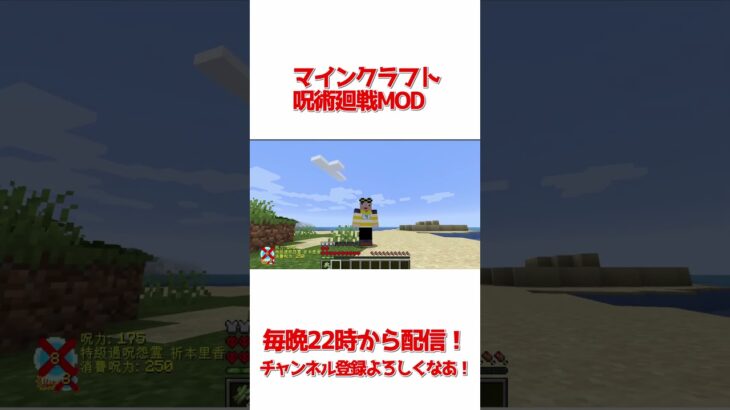 【マインクラフト】里香ちゃんに秒で振られる乙骨ゆゆうた【呪術廻戦MOD】#gaming #shorts