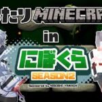 【 #MineCraft / #にぼくら 】mod盛り盛り鯖で洞窟探検する日 #HijiLive 【若月聖 / 男性VTuber】※概要欄確認推奨