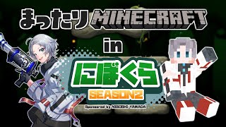 【 #MineCraft / #にぼくら 】mod盛り盛り鯖で洞窟探検する日 #HijiLive 【若月聖 / 男性VTuber】※概要欄確認推奨