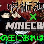 【MineCraft】マインクラフトで呪術師になれるMod【ゲーム実況】#vtuber