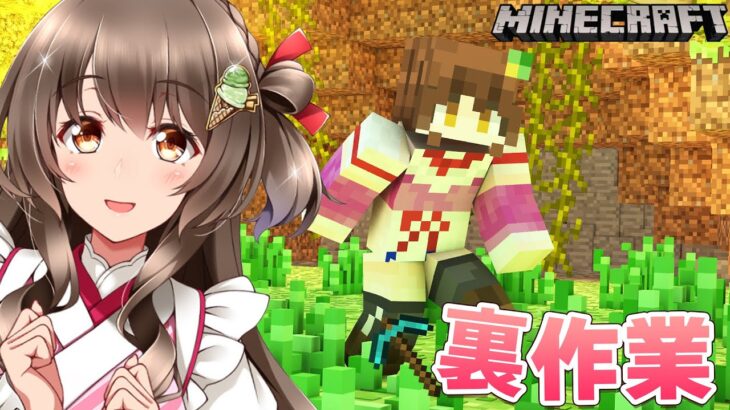 【マイクラ】繫茂洞窟とブランチマイニングで素材集めしつつ雑談するよー【Minecraft 裏作業配信】