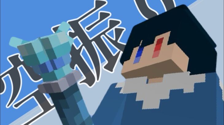 Minecraft〜魔法クラフト〜  ミラティブ配信切り抜き