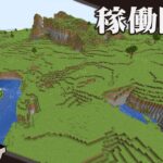 【Minecraft】マルチプレイで新生活開始！【ハヤシサーバー】