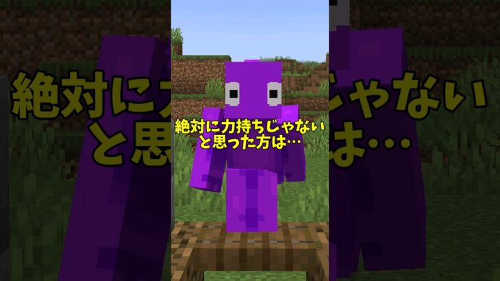 紫ピクミン力持ち…？【マイクラ】【Minecraft】