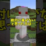 白ピクミンには毒がある…？【マイクラ】【Minecraft】