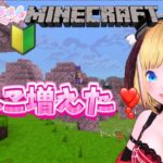 【Minecraft】⑥🔰　家を建てたり探索したり