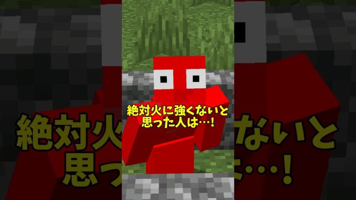 赤ピクミンは火に強いのか…？【マイクラ】【Minecraft】