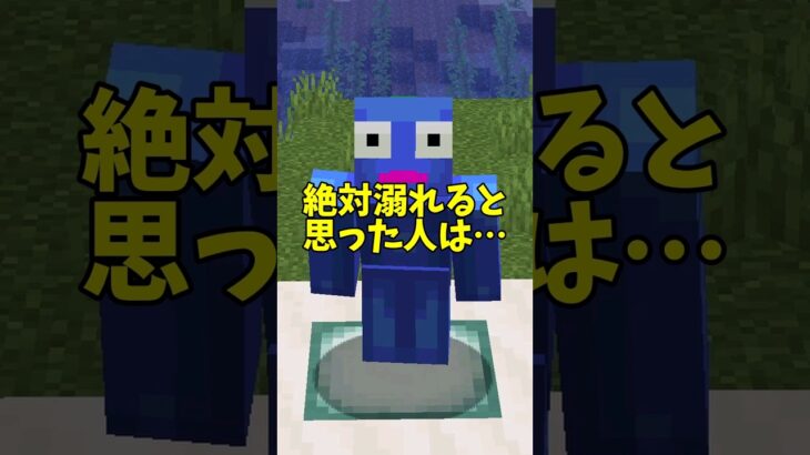 青ピクミンは溺れない…？【マイクラ】【Minecraft】