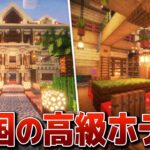 【Minecraft】メンバーに個性的な部屋を作ってもらいました　南国を生きるマインクラフト Part.13【ゆっくり実況マルチプレイ】