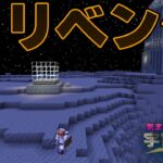 【Minecraft/ゆっくり実況】気ままに宇宙旅行するマインクラフト Part3【マイクラ】