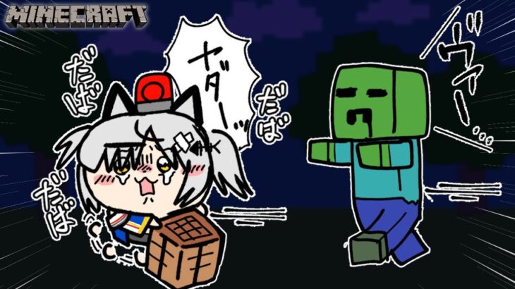 【Minecraft】遭難したのでちん〇こハウス(仮)を探すところから… #VTuber