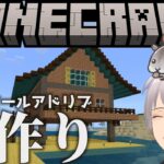 【#Minecraft】この家は高床式倉庫を脱却できるのか【マギブレマイクラ部シーズン4】