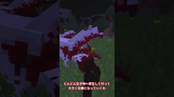 【Minecraft】ハロウィンが近いので怖いMOD紹介するよ！【MOD紹介】#shorts