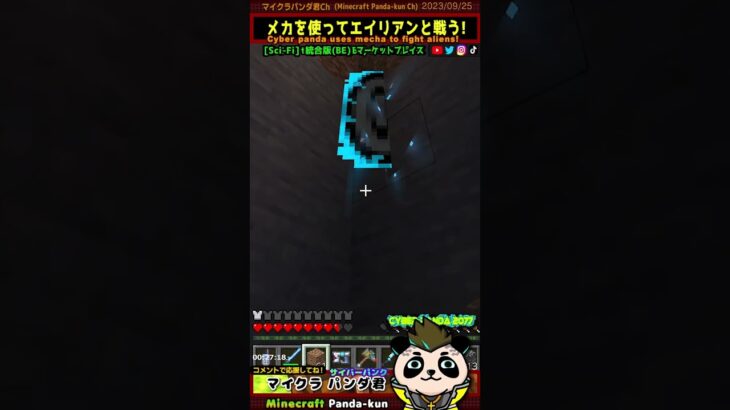 Minecraftワールド「椅子に座って武器使う」統合版用Mod