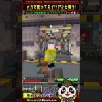 Minecraftワールド「ワープアイテムで地上に戻る」統合版用Mod