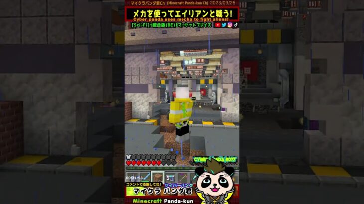 Minecraftワールド「ワープアイテムで地上に戻る」統合版用Mod