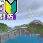 【Minecraft】初心者育てながら島開拓！part1（ゆっくり実況）