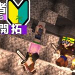 【Minecraft】初心者育てながら島開拓！part2（ゆっくり実況）