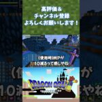 一撃必殺！魔人斬り【ドラクエＭＯＤ】【Minecraft】#shorts#minecraft #マイクラ #マインクラフト #ドラクエ #ドラゴンクエスト #dqm #dqm5