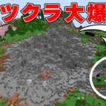 絶対に誰も助からない禁断のゲーム開発しました！！PART272【マイクラ.アツクラ】