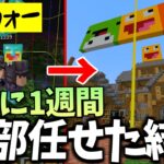 悪いPVP勢を更生させて1週間経つと国はここまで発展する!!-マインクラフト【Minecraft】【ららEarth】