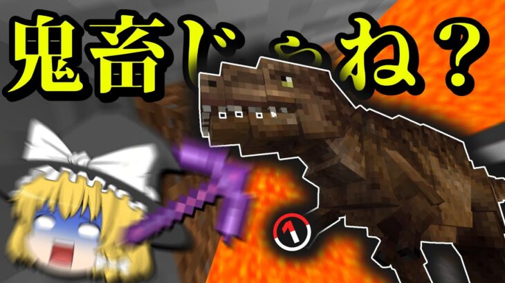 【マイクラ】ちょっと恐竜世界治めてきます。【ゆっくり実況】Part1